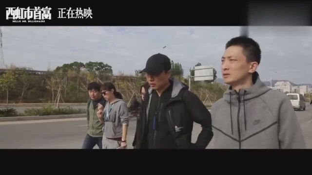 “鬼才”导演闫非、彭大魔誓出精品《西虹市首富》热映大获好评