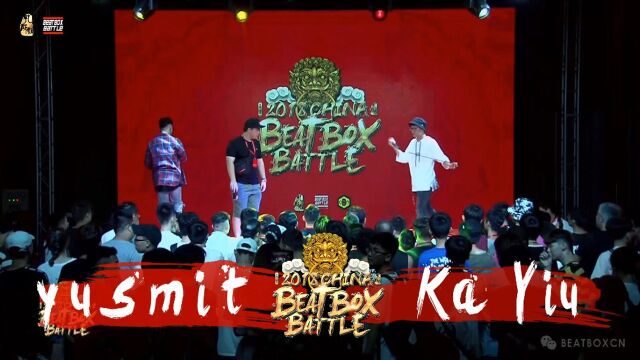 BEATBOXYusmit vs Ka Yiu男子16进82018中国BEATBOX公开赛