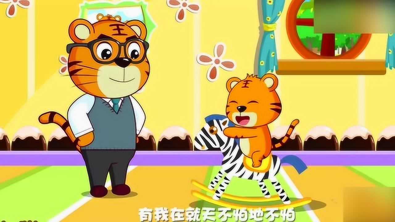 《爸爸去哪儿》老爸老爸我们去哪里呀—启蒙儿歌_腾讯视频