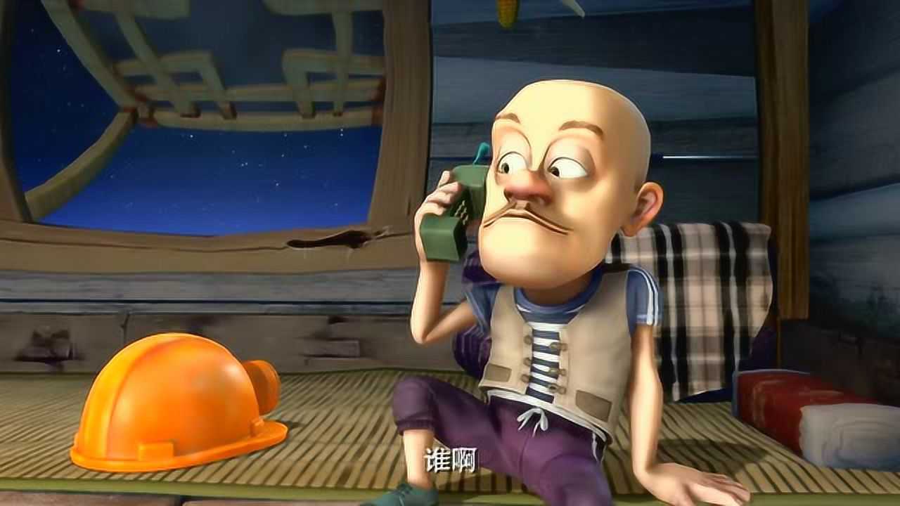 熊出没:光头强半夜给李老板打电话