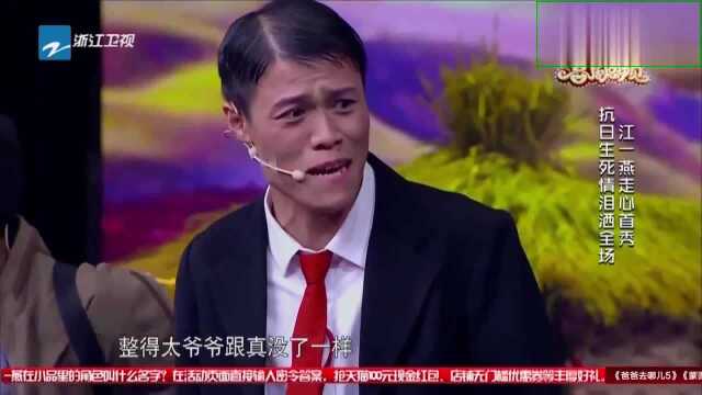 欢乐总动员:江一燕走心首秀,抗日生死情泪洒全场!