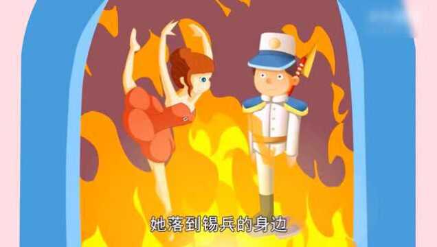 《世界童话故事全集》——坚定的锡兵