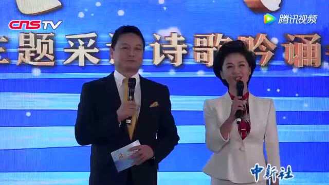 诗话长江:大江奔流主题采访诗歌吟诵会在沪举行