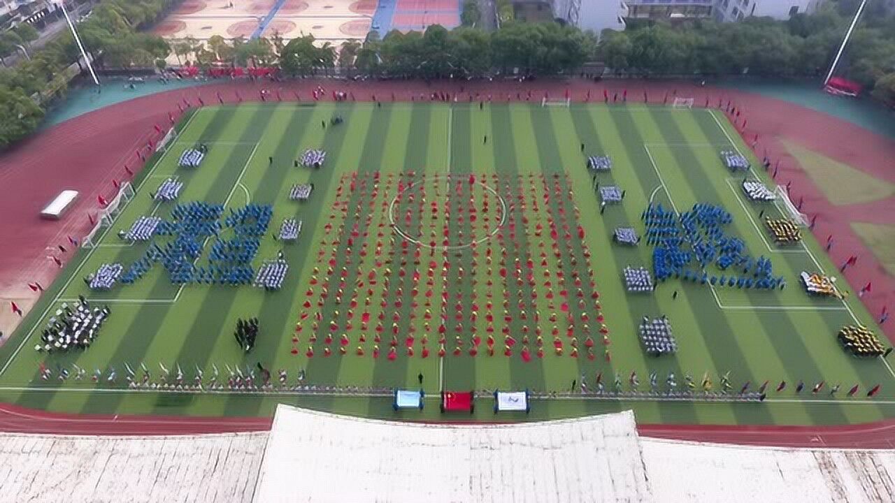 常德芷兰嘉树学校运动会开幕式