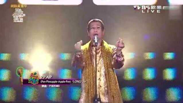 风靡全球神曲:《PPAP》,Piko太郎的表情全是戏!