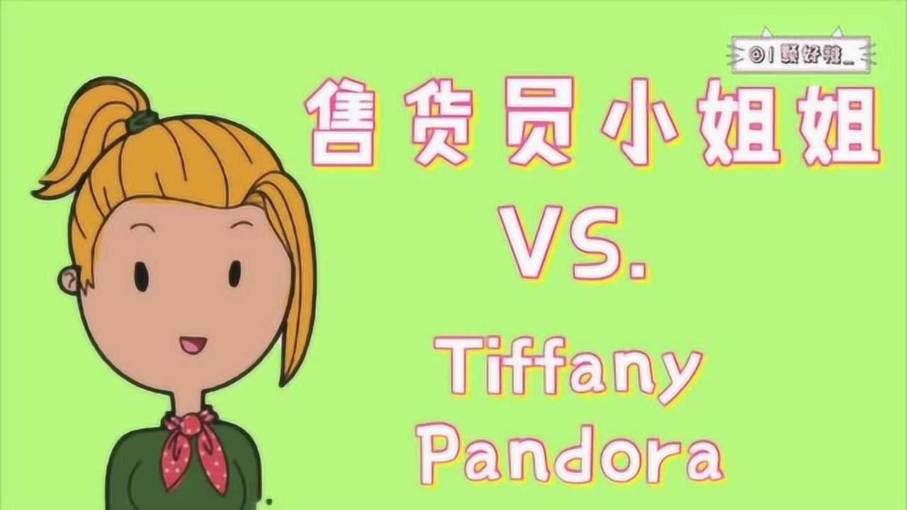 口语|candy带售货员姐姐读大牌正确发音