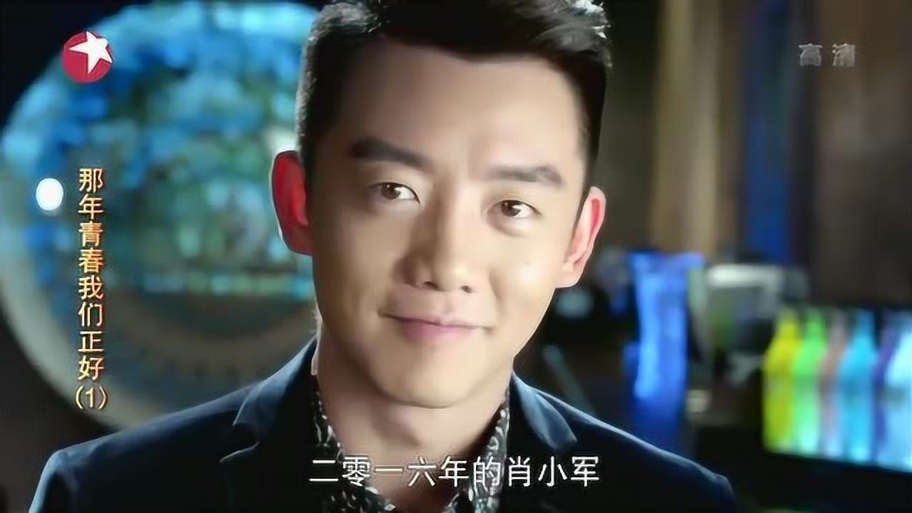 那年青春我们正好:郑恺磁性讲解青春过往,这声音太好听