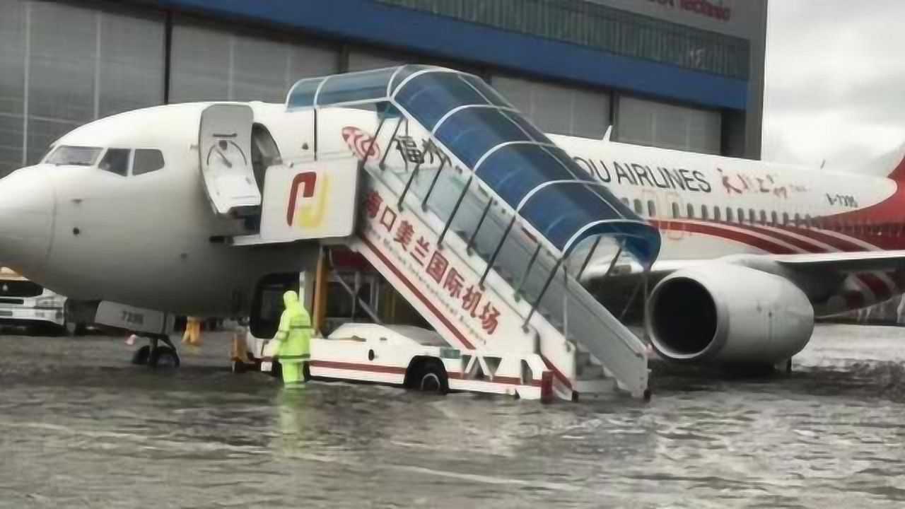 海口美兰机场暴雨积水,飞机半个轮子泡水里