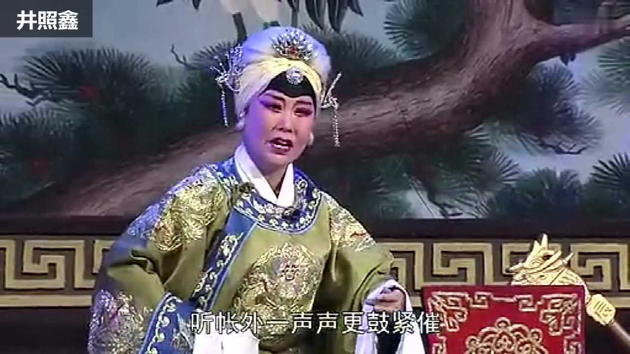 豫剧 曲剧 四郎探母 红脸王 周少军第七段