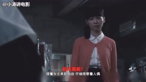 小涛电影解说: 5分钟带你看完日本经典恐怖电影《剧场灵》