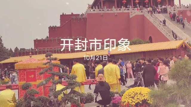 开封市龙亭公园