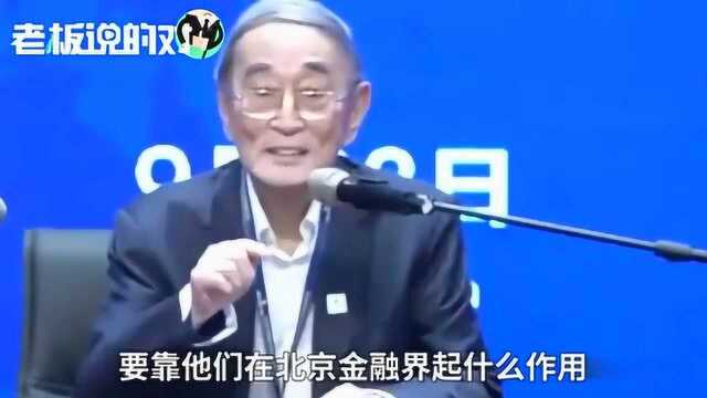 厉以宁:小富靠拼搏,中富靠机遇,大富靠智慧!