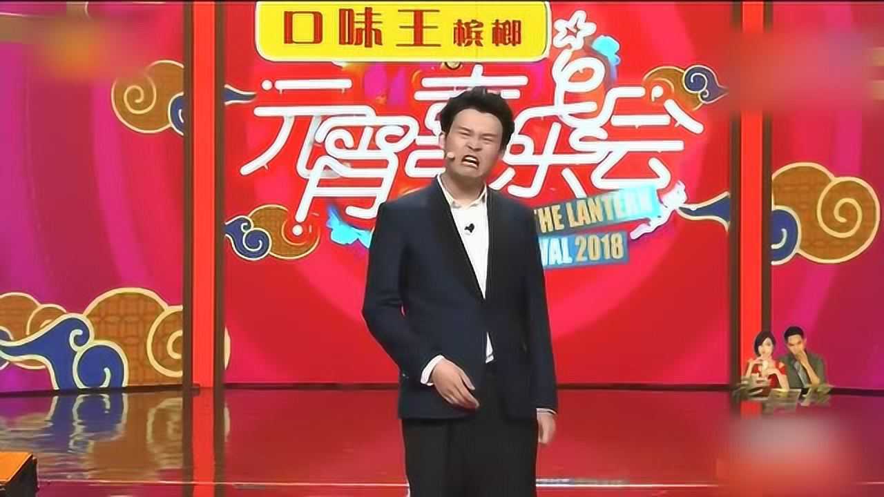 小沈龙脱口秀《我要上元宵》包袱笑料太多了