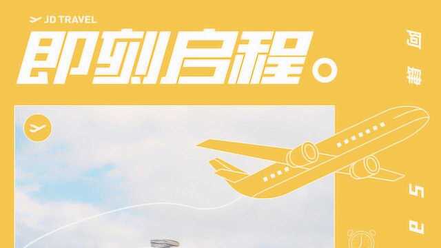 阿肆《即刻启程》MV