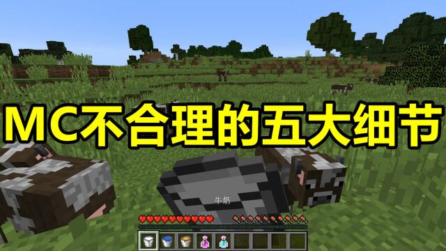 我的世界 Minecraft 下界的4个传说,Notch:我都没有想的这么多