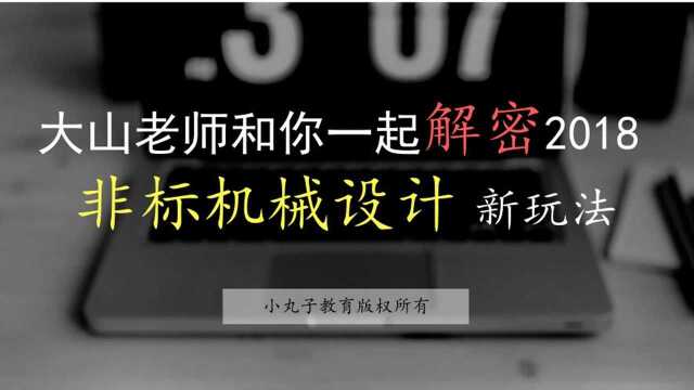 非标机械设计:L变位工装、L型变位机总装配的设计思路