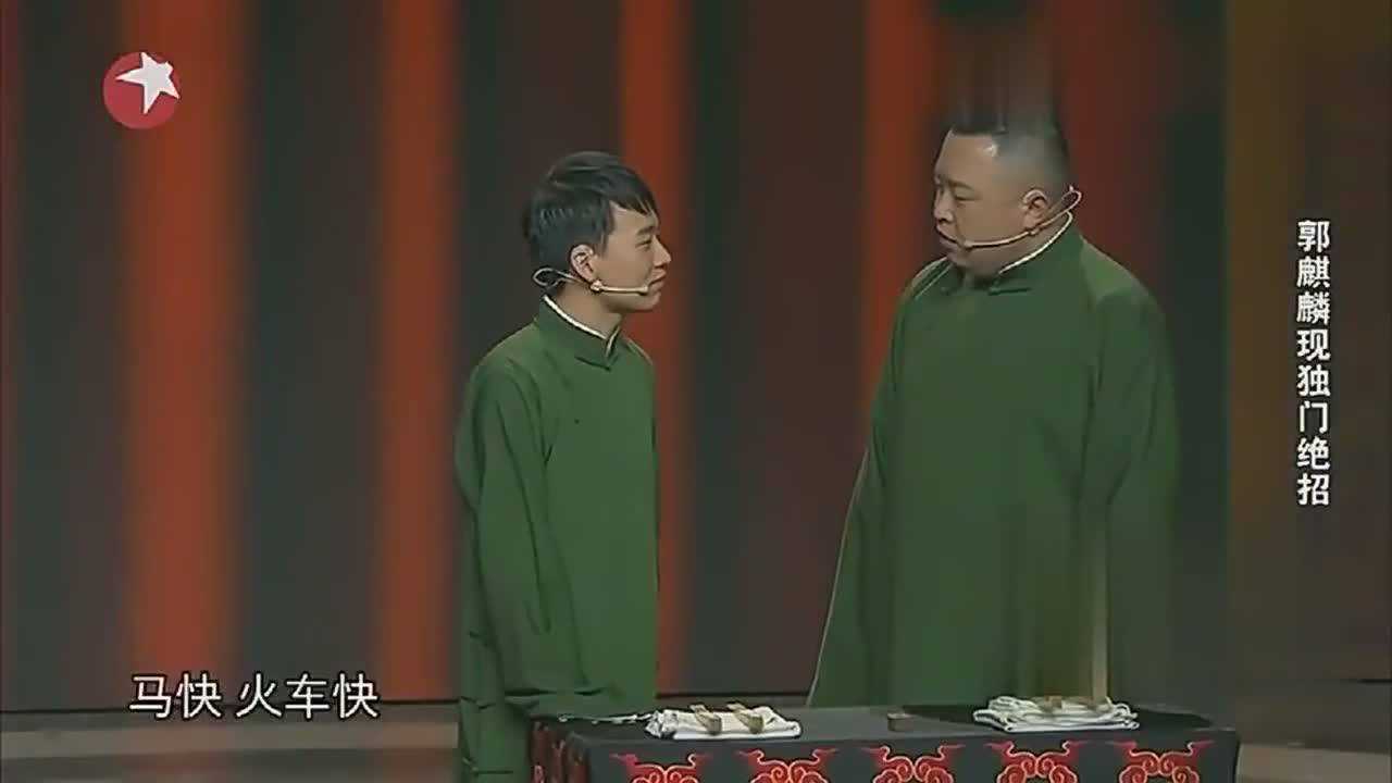 搞笑郭麒麟自称走马观碑与目识群羊完爆苏秦,真相令人爆笑