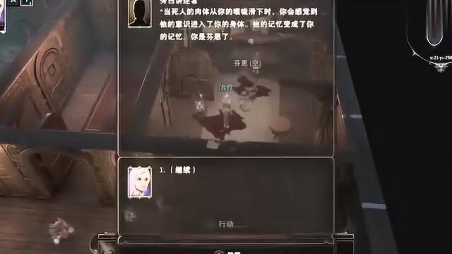 3分钟看游戏:《神界原罪2》