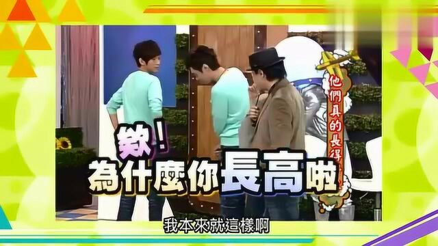 曾少宗突然长高被安钧璨质疑,原来是垫了三块增高鞋垫,太夸张!