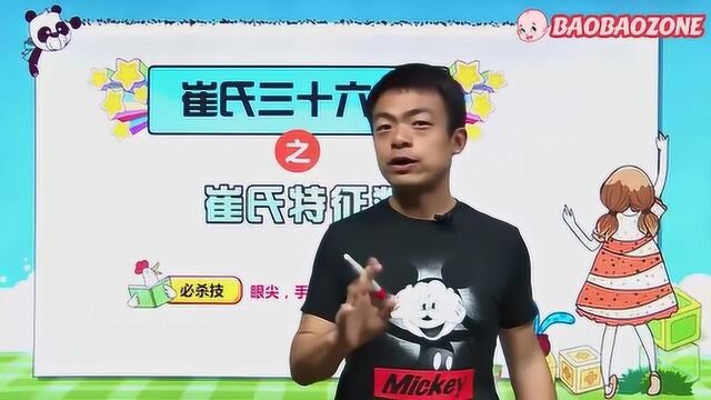 01 崔氏名星数 数学整除1