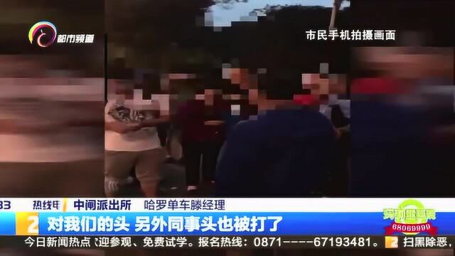 孩子骑行“坏的”共享单车,双方引发纠纷冲突!