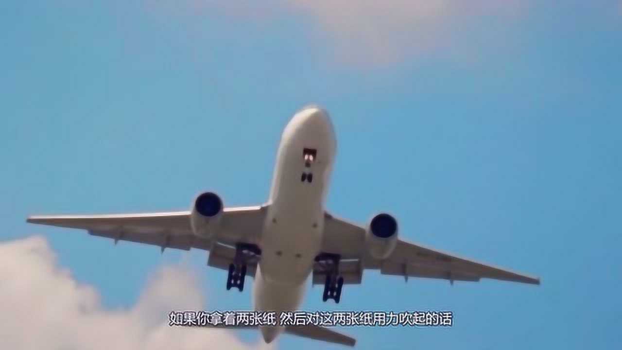 科普小知识：一分钟告诉你飞机的起飞的原理！_腾讯视频