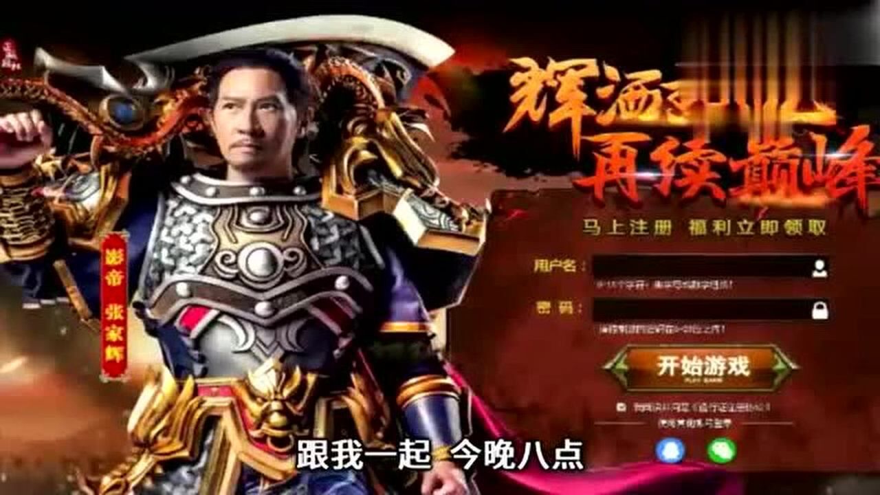 大神改编贪玩蓝月,玩坏张家辉
