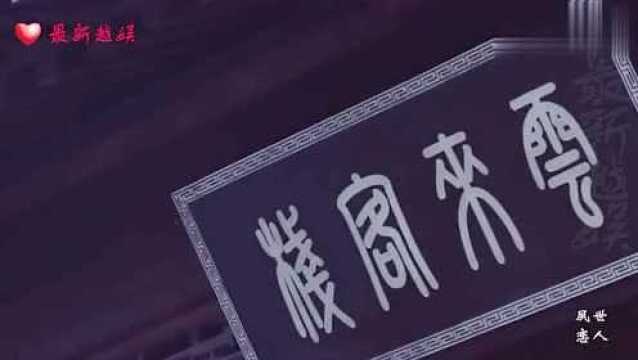 由鹿晗、唐嫣影视主演《夙世恋人》命中注定的三世爱恋