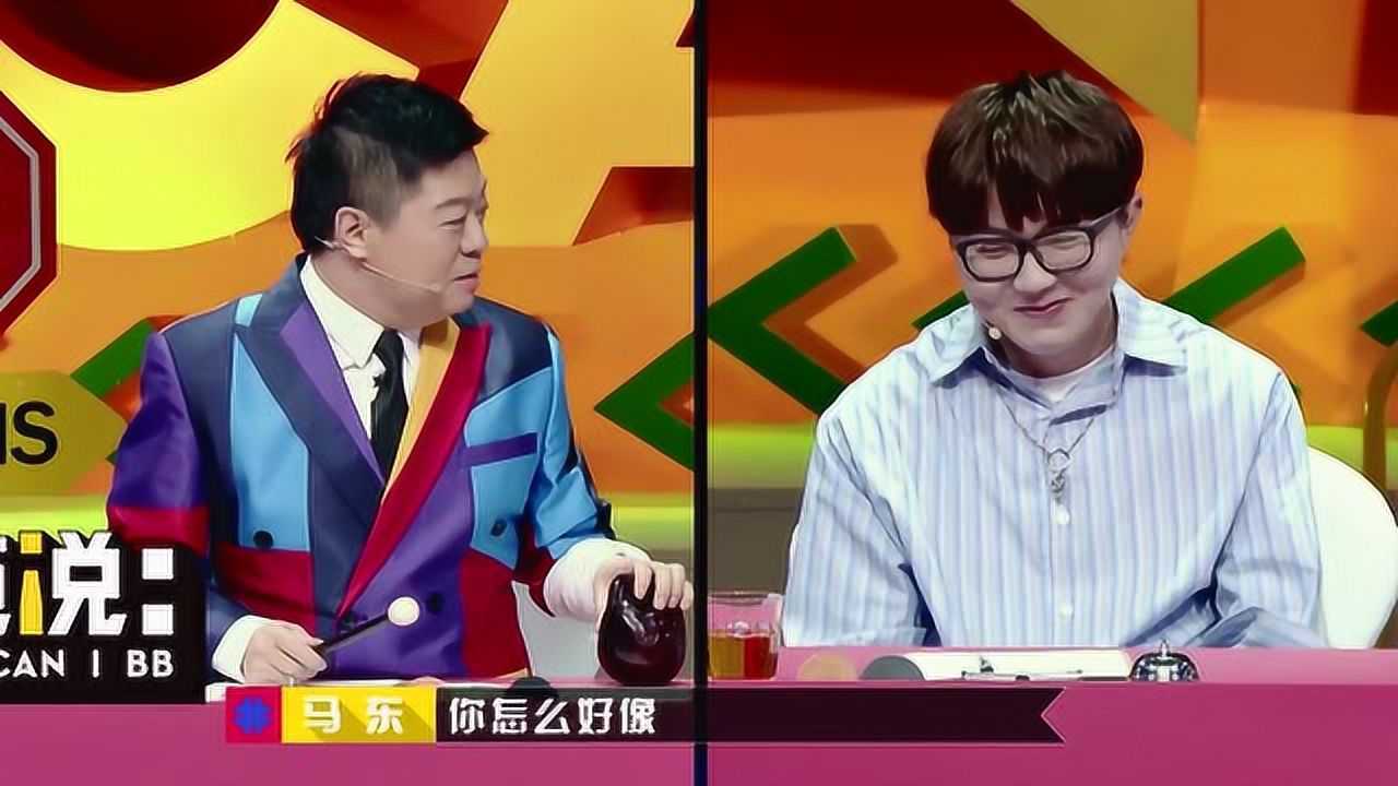 奇葩说:马东问毛不易认不认识陈萝莉,毛不易羞愧的回答认识_综艺_高清