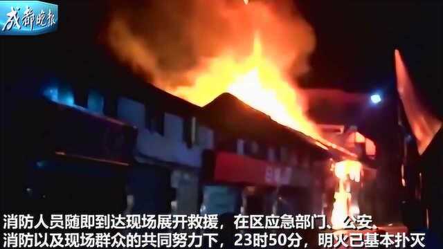 四川泸州老街起火,10多间门市被烧 1