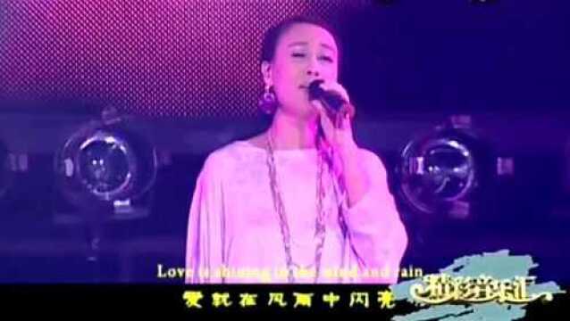 歌坛天后那英倾情演唱《爱的阳光》