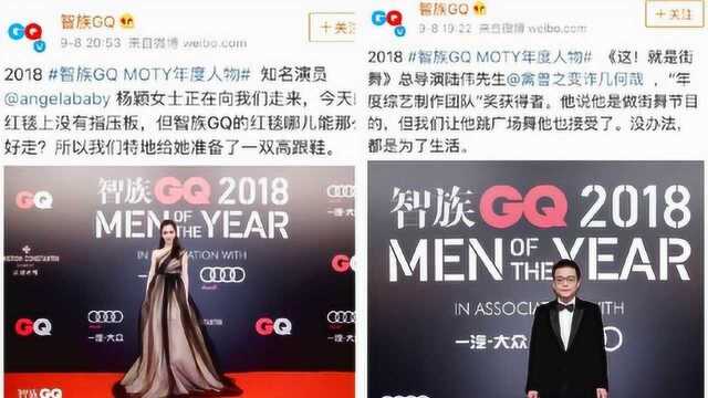 GQ官博的文案再度上热搜 网友:搞笑是在线的