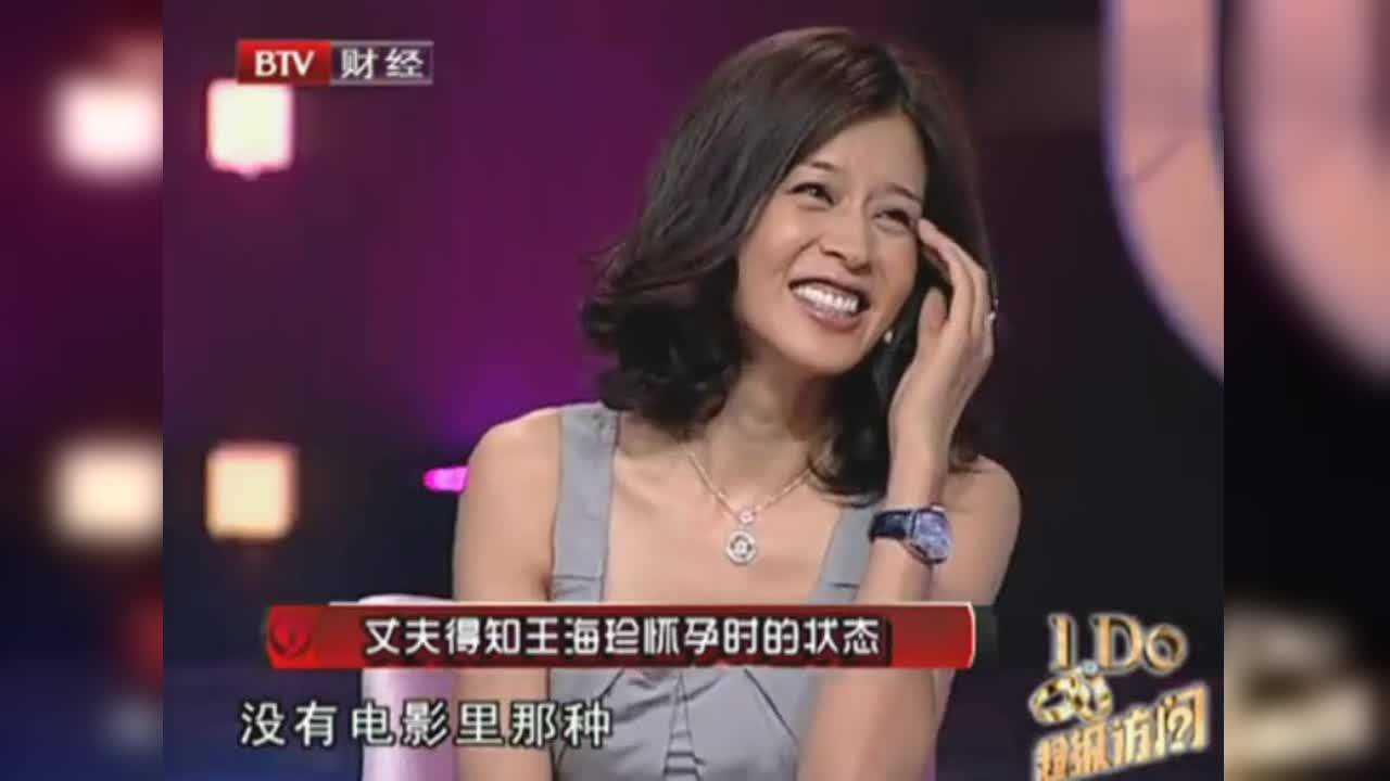 超级访问:超模王海珍,分享老公在知道自己意外怀孕后的状态_高清1080P在线观看平台_腾讯视频