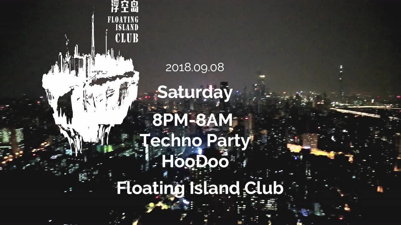 广州浮空岛酒吧2018.09.09 高空technoparty