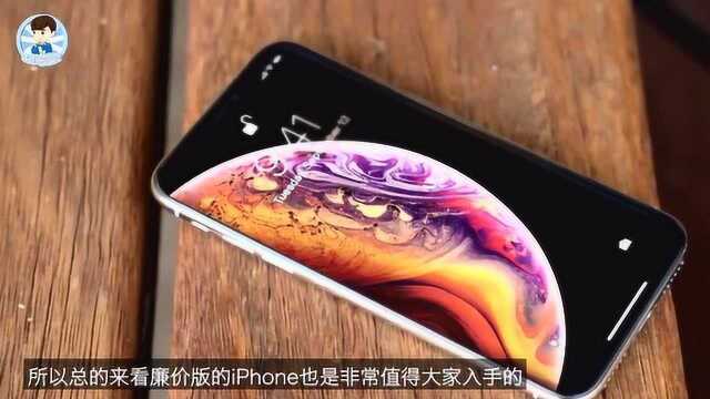 苹果三款新iPhone售价曝光,廉价版6000元起,最贵的售价破万