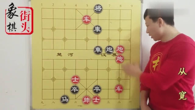 街头象棋残局系列第六期象棋残局解说分析棋盘上的对局