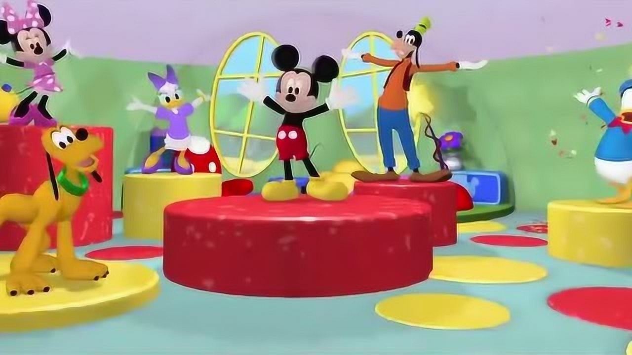 米奇妙妙屋:大家一起跳妙妙舞吧