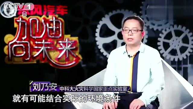 “火旋风”如何形成撒贝宁现场揭秘