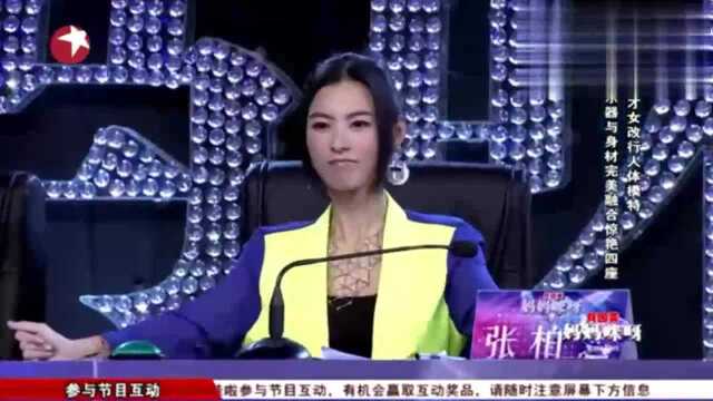 音乐才女改行人体模特,乐器与身材完美融合,惊艳全场