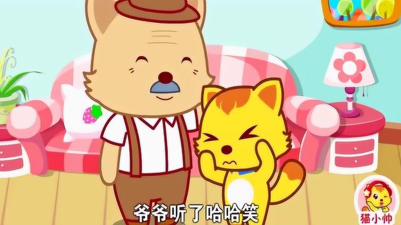 猫小帅儿童公益动画东东是个胆小鬼