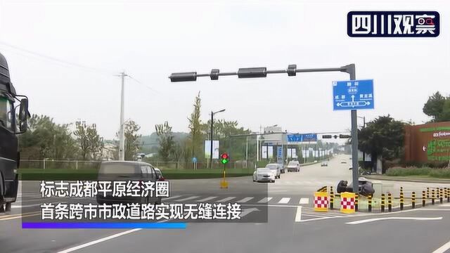 通车啦!剑南大道一条路“杀拢”眉山