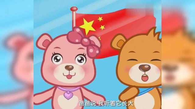 巴巴熊:学习歌