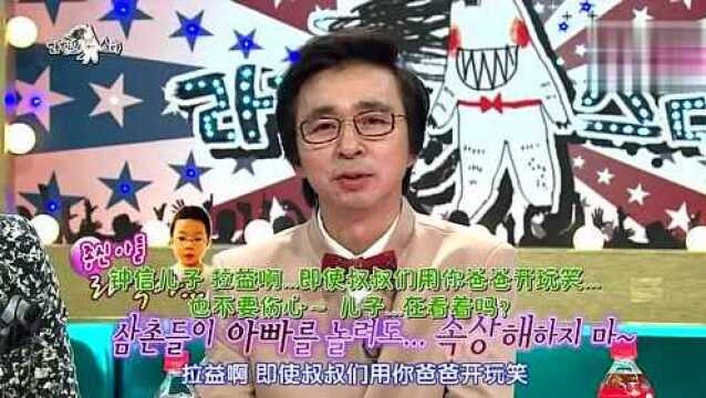 《Radio Star》金九拉调侃圭贤妻子是普通人