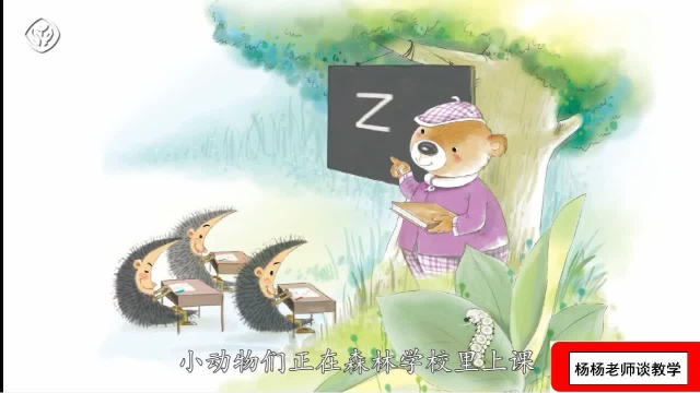 一年级孩子喜欢的zcs拼音教学