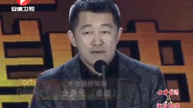 全勇先登台领奖,自述作为编剧永远带着虔诚和敬畏,比什么都重要