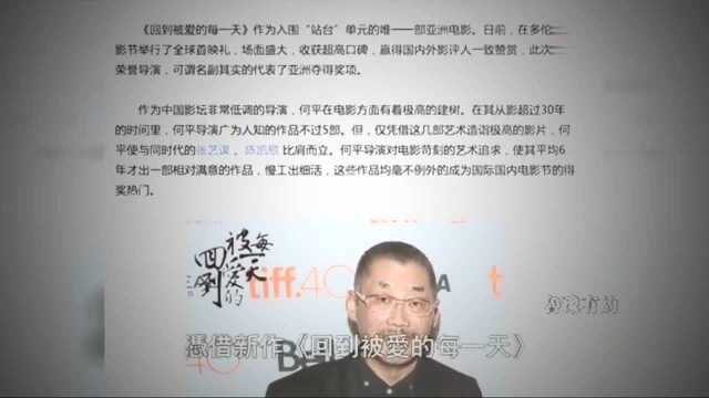 中国第五代导演,中国西部片教父何平,曾获评委会荣誉导演奖