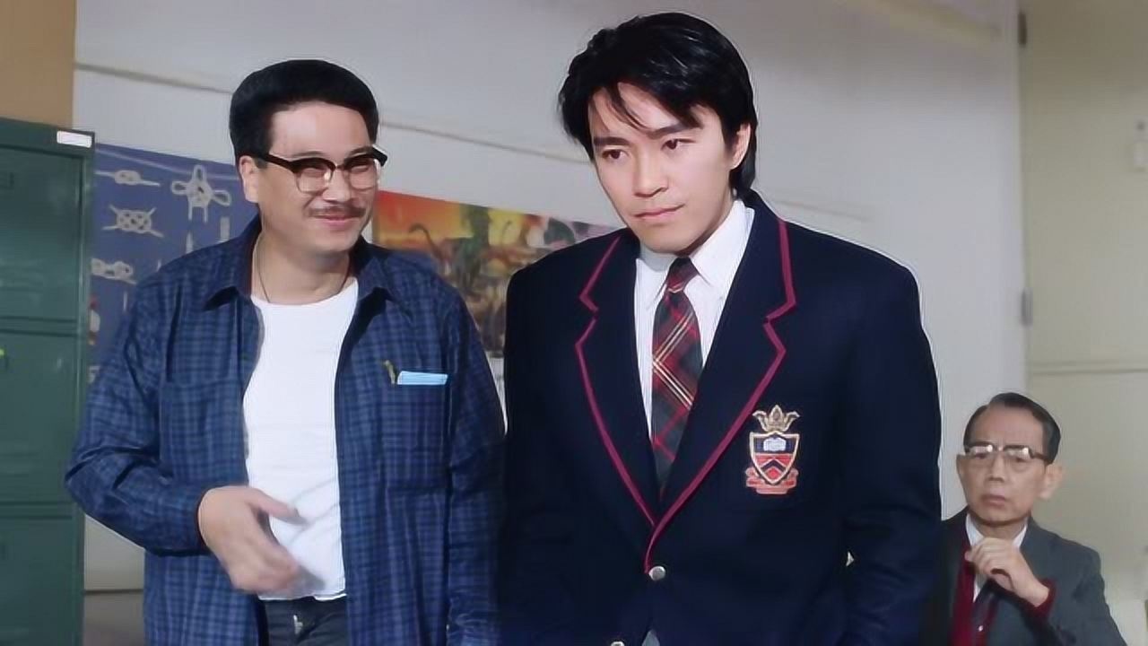 逃学威龙1:周星星你的监护人是达叔