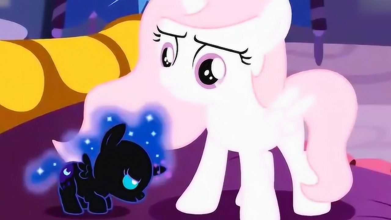 小马宝莉小时候的月亮公主第一次变成梦魇之月