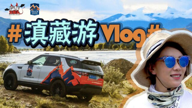 西藏自驾游Vlog:“缺氧”之旅,美到窒息!