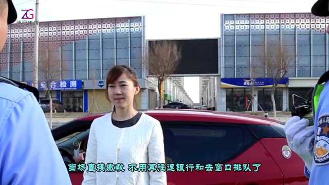 不再跑办事大厅:北京司机可支付宝现场缴交通罚款!